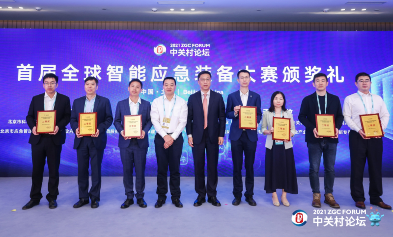 ag九游会登陆j9入口消防科技斩获中关村论坛前沿赛事全球智能应急救援装备大赛二等奖