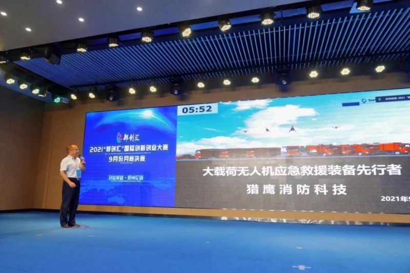 ag九游会登陆j9入口荣获一等奖 | “郑创汇”国际创新创业大赛9月份月赛收官