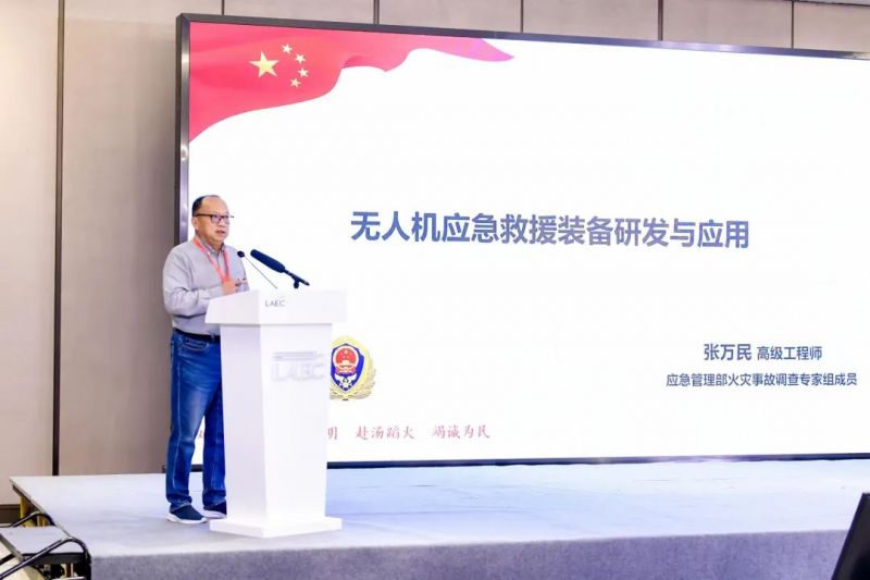 ag九游会登陆j9入口董事长受邀在2023低空经济发展大会作主题演讲