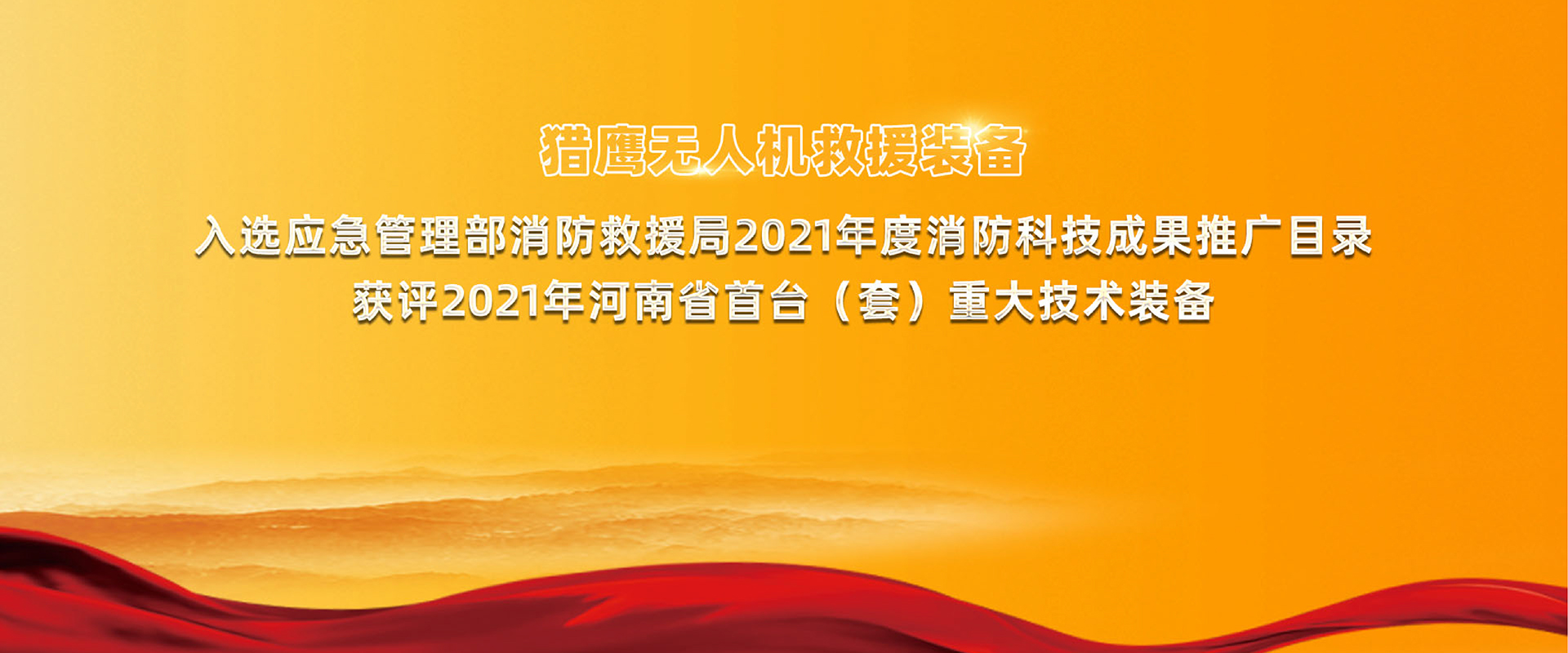 ag九游会登陆j9入口消防科技