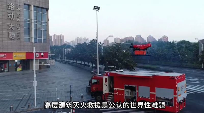 安阳融媒《ag九游会登陆j9入口消防:在低空经济新赛道跑出加速度》