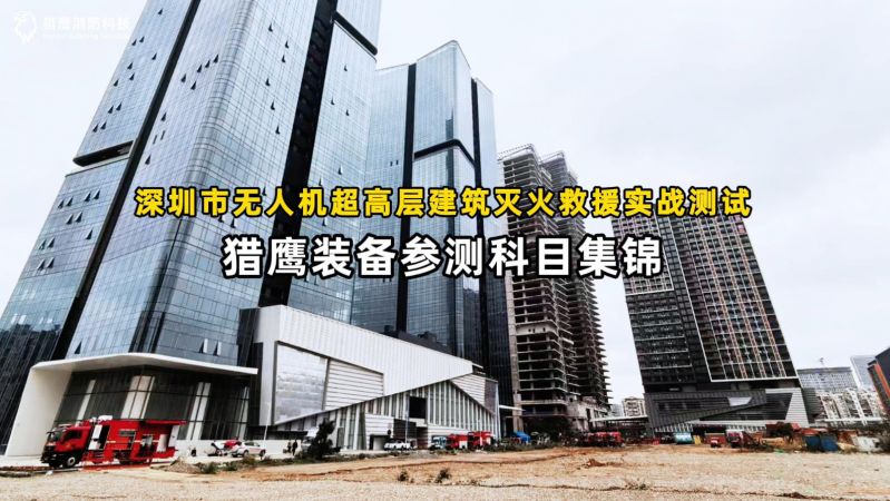 ag九游会登陆j9入口装备圆满完成深圳实战测试任务